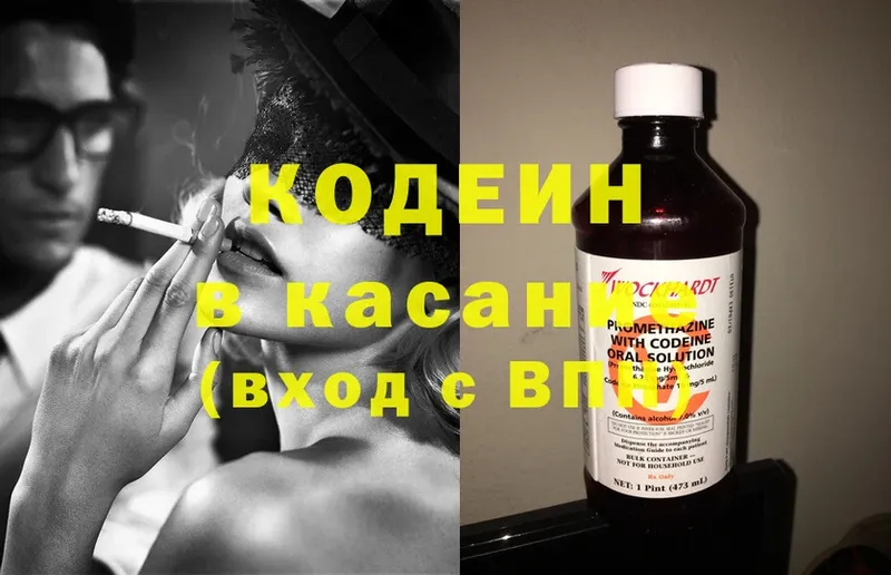 как найти наркотики  Егорьевск  нарко площадка как зайти  Codein Purple Drank 